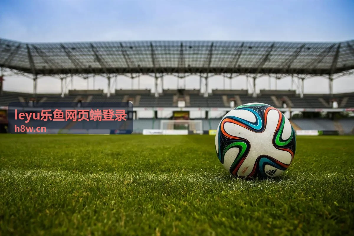 leyu乐鱼网页端登录手机邮箱绑定